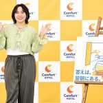 コンフォートホテルERA札幌北口 12/18 OPEN 駅から歩5分 地上11階 122室 全室禁煙 丸山礼「あずましい新築ホテル」とイチ推し チョイスホテルズジャパン