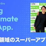 イオレ次世代金融基盤「Neo Crypto Bank 構想」前進 スーパーアプリ開発し暗号資産で日常の決済や資産運用ができる時代へ ビットコイン取得しトレジャリー&レンディング運用益で加速