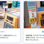 エム・ピー・ソリューション 無人機キャッシュレス決済サービス JMMS で業務効率化&現金強盗防犯 人手不足対応 機会損失回避 24時間営業 決済データ自動集計 売上管理可視化も実現