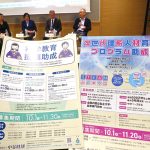 中谷財団 次世代理系人材育成プログラム助成 11/20まで 科学教育振興助成 11/30まで 募集中 専門家らも注目「スーパースターではなく普通に暮らしてる理系人材にフォーカスを」