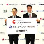 燦ホールディングス　こころネットを経営統合完全子会社化　上場企業として投資家の期待に応える利益成長と質の高い葬儀事業サービスを拡充　全国550会館 売上100億円めざす