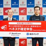 ベネステ確定申告 Powered by FinFin 誕生　医療費控除 セルフメディケーション税制 ふるさと納税などの各種控除申告を書類アップロードだけで申告書へ反映　会計バンク＋ベネフィット・ワン