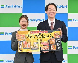 2026 おせち料理 ファミリーマートは過去最大35品 12/22まで予約受付中　高コスパ＆豪華版 多彩に選べて◎ 注目の17品がこれ↓ オンライン予約ではずれなし抽選ファミマポイントもらえる！