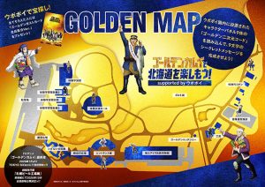 【北海道×ゴールデンカムイ】ファン必見ッ！ウポポイで宝探しや限定グルメを堪能しよう！「ゴールデンワゴン」のスケジュールも公開！