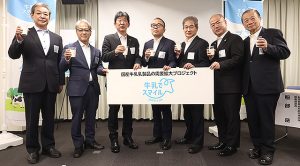 Ｊミルク「牛乳でスマイルプロジェクト ミルクフェス in 豊洲」11/15 東京 豊洲で開催　47都道府県の牛乳＆ヨーグルト飲み食べ比べも♪ 国産の牛乳や乳製品がもっと好きになる企画がいっぱい