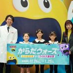 キリンHD　免疫の仕組みをゲームで学ぶ「からだウォーズ」日本科学未来館 で 2026/1/25 まで開催中　玉投げやリズムゲームで免疫とウイルスの戦いを楽しく学べて◎ ボードゲームもらえるし♪