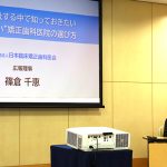 日本臨床矯正歯科医会　矯正歯科治療の相談は専門の矯正歯科医 オルソドンティストに相談を「バズってる＝よい医院」という判断は危険　安価 短期間を強調する広告には注意　６つのチェックポイントを確認