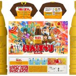 ミツカン 味ぽん　総勢830名に当たる日替わり X 投稿プレゼント開催中　純金ぽんとかスゴっ！ 複数景品＆何度応募してもOK　ぽんまつり @ajipon_mizkan で激レアグッズゲトだ！