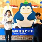 Pokémon Sleep ポケモンスリープ サウナイキタイ 湯乃泉が温活と睡眠の関係探る「草加睡眠健康センター」へ期間限定アプデ！ 12/17 まで ワカクサ本島 シアンの砂浜 アロマロウリュも！