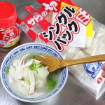 サトウ食品「サトウの切り餅」ミニ＆いっぽんを使って鶏餅湯と手巻き餅をつくったら超かんたんタイパうまで概念崩壊♪ 朝食 ランチ 夜食 全シーンで万能で画期的　直感でつくって失敗ゼロｗ