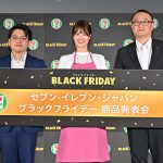 セブン‐イレブン初 ブラックフライデー11/27～11/30 揚げ物日替わり半額セール！　まっ黒な 春巻き ザクチキ メロンパン カレー棒 ドーナツ クッキーも続々登場！きゃーっｗ