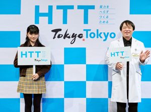 東京都 HTT 電力をHへらす Tつくる Tためる 堀越麗禾も脱炭素社会実現にむけてアクション「わたしにもできること」 2050東京戦略 ゼロエミッション「エネルギー効率の最大化」