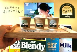 味の素AGF ブレンディ コーヒー12/11～12/14 ＠東京 明治公園でミルクマッチ3種 無料 飲み比べ♪ホッ◎ 豪華プレゼントも☆ カフェオレちゃんもインスタントん♪CAFÉ by Blendy　