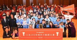 サントリーウエルネス Be supporters! Beサポ！ 高齢者や認知症の人が地元 Jリーグクラブを応援し“支える存在”で幸福寿命を延ばせ　2025「人生100年時代の物語大賞」に感動とチカラあふれて