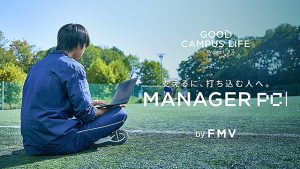 富士通クライアントコンピューティング「マネパソ」始動　部活動を支える大学生マネージャーにノートPC「FMV Note C U」をプレゼント　がんばる時間を応援 GOOD CAMPUS LIFE Project