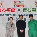 武田玲奈＿復興すすむ福島の いま＆未来を 20代 実業家 移住者と語る　Ichido 花酵母お酒　ReFruits キウイ に衝撃「福島には“やりたいこと”を実現するチャンスとサポートがいろいろある」