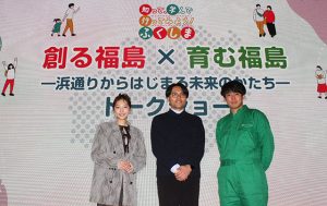 武田玲奈＿復興すすむ福島の いま＆未来を 20代 実業家 移住者と語る　Ichido 花酵母お酒　ReFruits キウイ に衝撃「福島には“やりたいこと”を実現するチャンスとサポートがいろいろある」