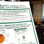 マニュライフ生命保険　代々木中学校でお金の特別授業「自分の夢を実現させる資産形成」「人生に必要な8つの資金」「プランライトアドバイザーといっしょに人生設計」を共有