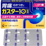 第一三共ヘルスケア H2ブロッカー胃腸薬 ガスター10「胃痛による経済損失は年間2.7兆円規模」ストレス時代の痛ましい衝撃事実　いますぐ止めたい胃痛にすぐ飲んで速攻アプローチ