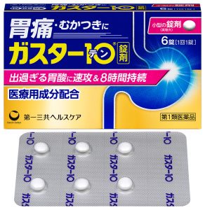 第一三共ヘルスケア H2ブロッカー胃腸薬 ガスター10「胃痛による経済損失は年間2.7兆円規模」ストレス時代の痛ましい衝撃事実　いますぐ止めたい胃痛にすぐ飲んで速攻アプローチ