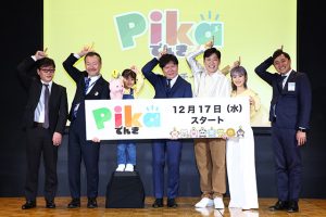 e.CYCLE 一般家庭むけ再エネ電気共同購入「Pikaでんき」スタート　再エネの地産地消と都市間流通で電気代↓　料金の一部は連携自治体に資金を還元　地域活性化とこどもの未来へ投資