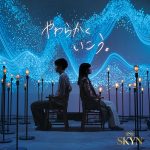 SKYN 2025 Winter Campaign ムービー「Soft Pulse」でパートナー同士の鼓動が一致する幸せを感じて…12/24～12/26 渋谷にリアル体験空間も出現　来場者プレゼントも　不二ラテックス