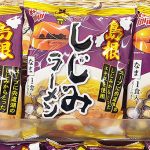 島根県「松江ラーメン」は実在するか？ 地元スーパーに並ぶ商品から“逆引き”して島根ローカル名物を探る時間も、あり！　NHK朝ドラ「ばけばけ」舞台を旅する“もうひとつの楽しみ”