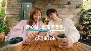 TikTok セーフティー機能 キーワードフィルター＆ペアレンタルコントロールの実力を品川庄司 藤本美貴も実感　10代の子どもたちが安心して創造性を発揮し友人とつながり多彩な学びの場に