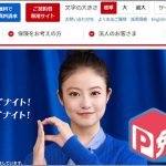 第一生命保険　4/2から前納割引率と前納積立利率を0.25％に引き上げ　30歳男性が死亡保険金500万円の終身保険加入（65歳で払込満了）の場合 前納で約19万円安に