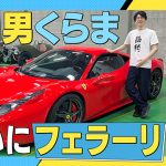 マネーフォワード ME セミナー「くらまの『1億円のツカイミチ』」シリーズ 始動ｗ　豊かなお金の使い方を学ぶ成長トーク番組☆ 「物語に投資」貯金男 vs. 消費社長の爆裂トークの行方は!?