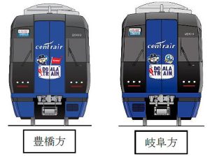 名古屋鉄道×中日ドラゴンズ コラボラップ電車「DOALA TRAIN」1/26～運行 2000系 2003編成 ミュースカイ配色を反転 ブルーミュースカイに名鉄駅員ドアラがいっぱい◎ 1/29 空港駅で出発式