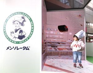 ロート製薬メンソレータム　1/17.18 きみの やりたいみつかるスタジオ＠二子玉川ライズへ行こう♪ もっといっぱい“やりたい！”と出会えるよ☆　親から子へ やさしい“おせっかい”◎