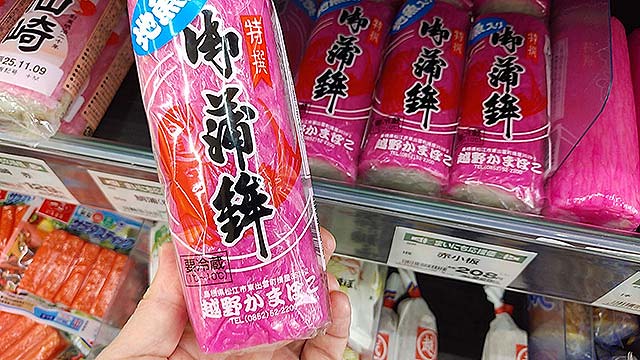 島根県の旅　地元スーパーで名物「あご野焼」や宍道湖産「しじみ」を買って宿のお部屋で乾杯♪ 最っ高！ お土産にしておウチでレンチンうどんに添えても◎ 味わい方 ∞　しかも安っｗｗ