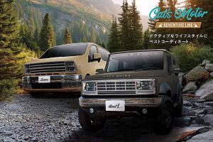 アルパインスタイル Cal's Motor　新 Adventure LINE ジムニー Beas+L バネット Sonova ☆1/9 ～販売　東京オートサロン2026で公開　キャンプ＆山道好きは注目◎ PPF標準装備 2色展開