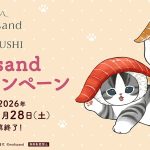 くら寿司と「mofusand」が初コラボ！2月6日から限定メニューが登場、「ビッくらポン！」ではオリジナルアニメーションのお披露目も