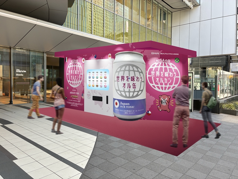 渋谷に「オル缶」自販機が登場！？「NISAの日」含む2/12～14の3日間、ヒカリエでワンコインから楽しめるイベントを開催