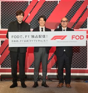 F1 のフジテレビ復活！「FOD F1プラン」2026年シーズン全24戦ライブ＆見逃し配信☆ 選べる3コース 月額 3880～5900円 3/25 までに入会がおトク◎　新時代 F1観戦の衝撃を全身体感！