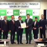 総合メディカルグループと熊本大学が包括的連携協定　院外薬局と大学病院で初連携　地域医療課題解決へのモデルケースに　退院後の服薬支援や在宅療養支援　切れ目なく患者を支える仕組みを構築