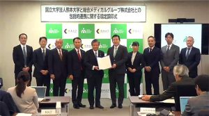 総合メディカルグループと熊本大学が包括的連携協定　院外薬局と大学病院で初連携　地域医療課題解決へのモデルケースに　退院後の服薬支援や在宅療養支援　切れ目なく患者を支える仕組みを構築