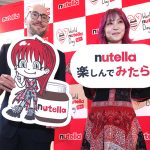 ヌテラ Nutella 買って LiSA のライブへ行こう♪ 2/6～3/5 LiSA ライブチケや直筆サイン入りポスターあたる！ インタビュー＆新曲『SWEET MAGIC』も要チェック◎　日本フェレロ