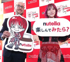 ヌテラ Nutella 買って LiSA のライブへ行こう♪ 2/6～3/5 LiSA ライブチケや直筆サイン入りポスターあたる！ インタビュー＆新曲『SWEET MAGIC』も要チェック◎　日本フェレロ