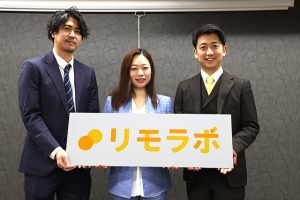 リモラボ　女性リモート人材特化型採用PF「リモートクラウド」提供開始　採用数無制限×月額固定制でコスト最適化　トライアル採用と価値観マッチングで定着率アップ＆即戦力確保