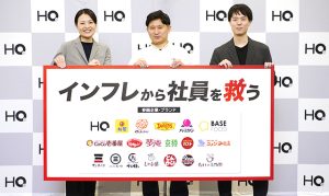 食事補助HQ 始動　HQ 松屋 デニーズ BASE FOOD らと『インフレから社員を救うプロジェクト』発足　食事補助の普及支援で物価高に苦しむ社員をサポート　参画 企業 団体 募集中