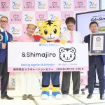 「＆しまじろう」誕生　ライセンス事業展開でベネッセの枠を超え多彩な活躍の舞台へ　本並健治＆丸山桂里奈も「家族を笑顔にしてくれるチームメイトでいてほしい」ギネス世界記録認定も