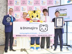 「＆しまじろう」誕生　ライセンス事業展開でベネッセの枠を超え多彩な活躍の舞台へ　本並健治＆丸山桂里奈も「家族を笑顔にしてくれるチームメイトでいてほしい」ギネス世界記録認定も