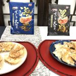 味の素冷凍食品 本格ギョーザ最新作「ずっしり大餃子 海老 黒豚」登場☆ 妥協なき美味追求→こだわりのおいしさと食べごたえ→高級中華料理店の味が自宅で再現できちゃうシアワセ♪