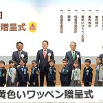 みずほFG 損保ジャパン 明治安田 第一生命保険　全国の新小学一年生へ交通事故傷害保険つき 黄色い ピカチュウ ワッペン 97万枚 届けて安全願い　富士銀行時代から60年続く事業ことしも