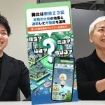 「メタバンチョー」不動産投資シミュゲーがリアルすぎて金融リテラシー速攻向上☆ 完全無料 課金なしで健全♪ 実在する東京23区 地価 家賃相場を反映した世界初スマゲーでライフマネープラン◎