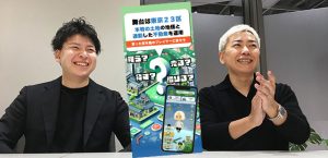 「メタバンチョー」不動産投資シミュゲーがリアルすぎて金融リテラシー速攻向上☆ 完全無料 課金なしで健全♪ 実在する東京23区 地価 家賃相場を反映した世界初スマゲーでライフマネープラン◎