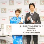 ＆ONDO アンドオンド by THERMOS サーモス 新作 COOL遮熱 日傘 ハット キャップ 締め付けないドライソックス クルー丈 が◎ 高温化する日本の夏を防御　若槻千夏「子どもにも持たせたい☆」